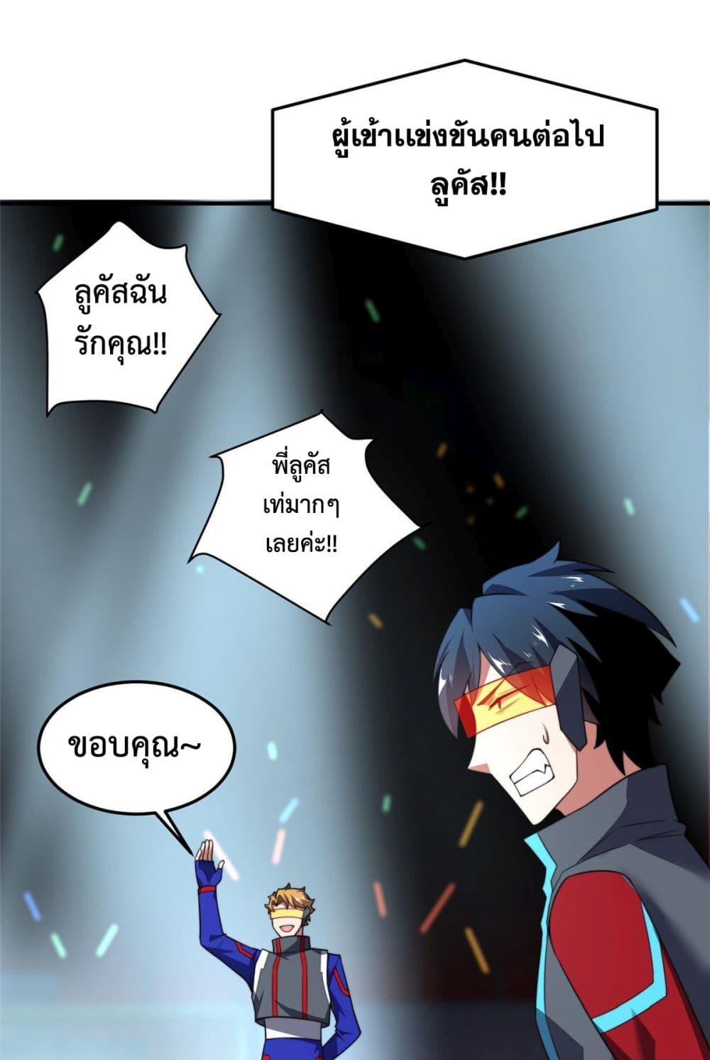 Monster Pet Evolution ตอนที่ 102 (58)